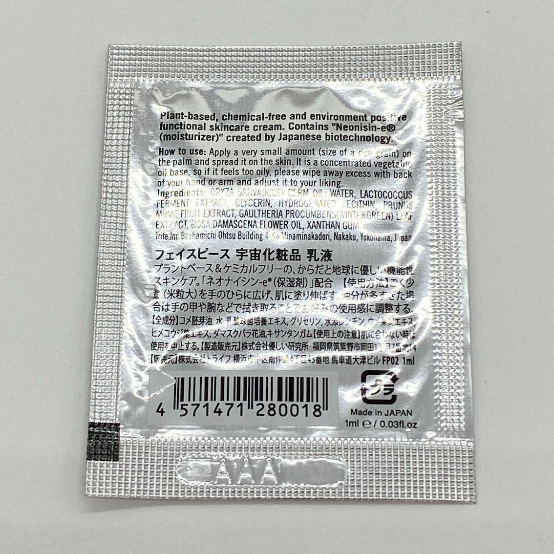 Space Cosme Moisturizing Cream FACEPEACE 1ml