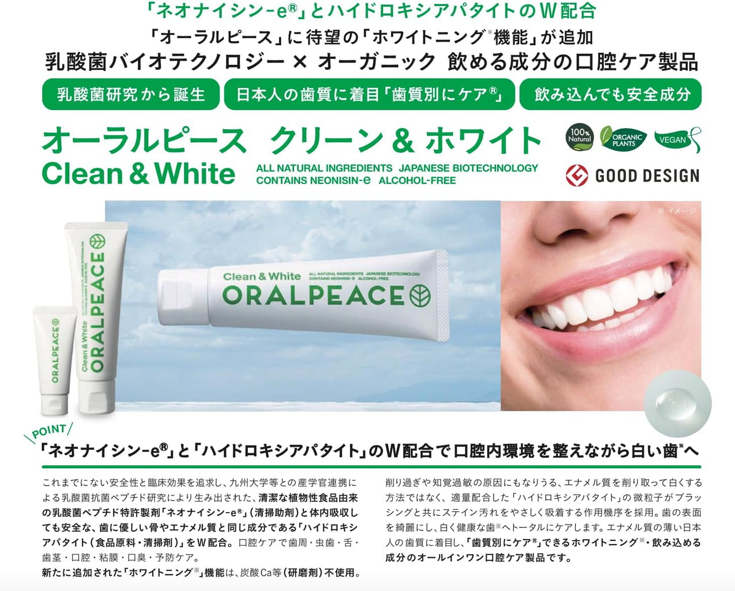 Clean & White 80g